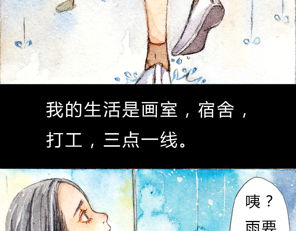 梧桐细雨 第1、2话 与校草相遇的正确方式 第46页