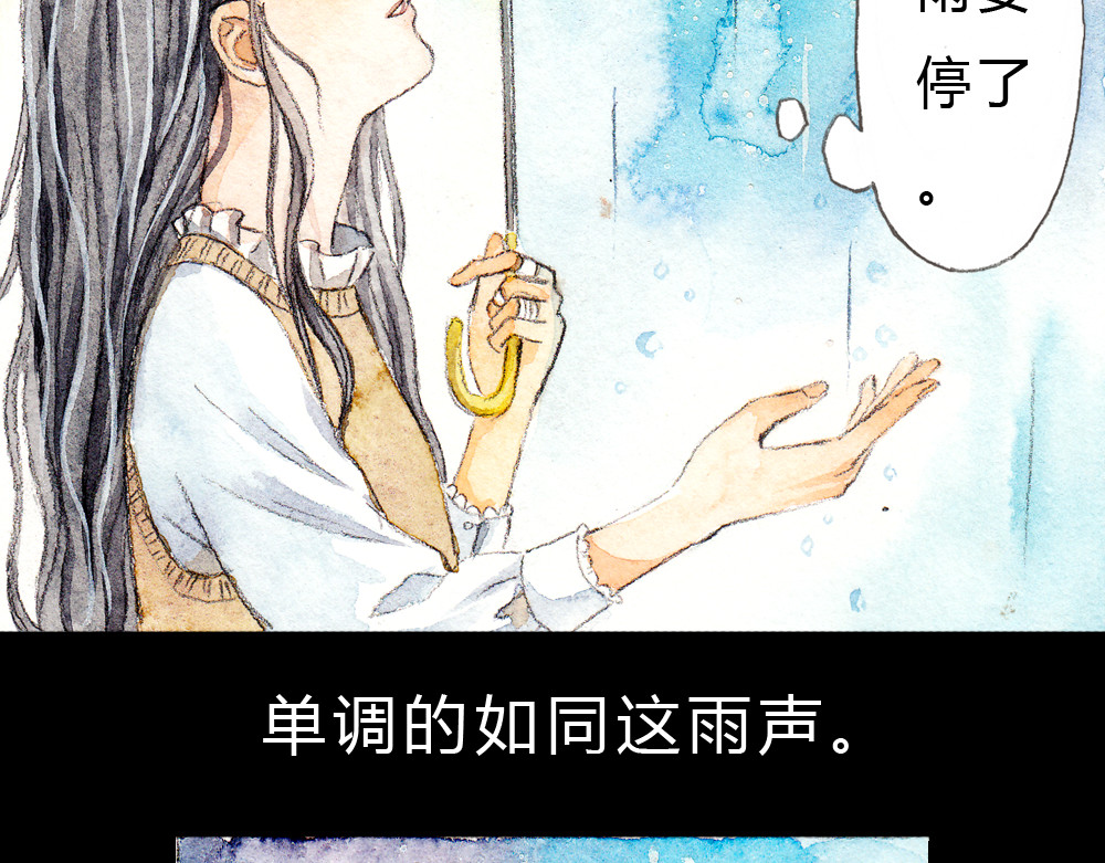 梧桐细雨 第1、2话 与校草相遇的正确方式 第47页