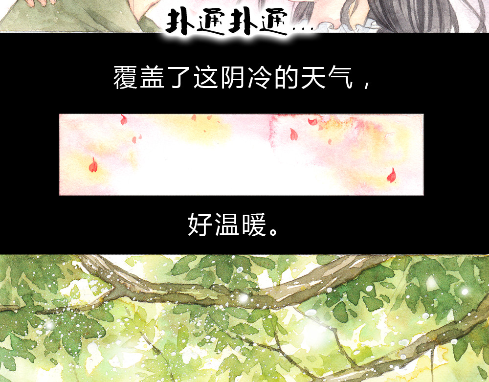 梧桐细雨 第1、2话 与校草相遇的正确方式 第60页