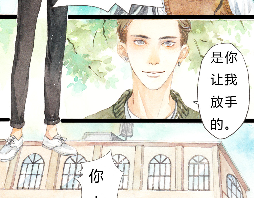 梧桐细雨 第1、2话 与校草相遇的正确方式 第70页