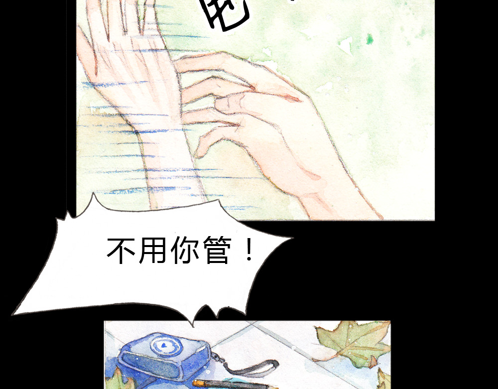 梧桐细雨 第1、2话 与校草相遇的正确方式 第75页