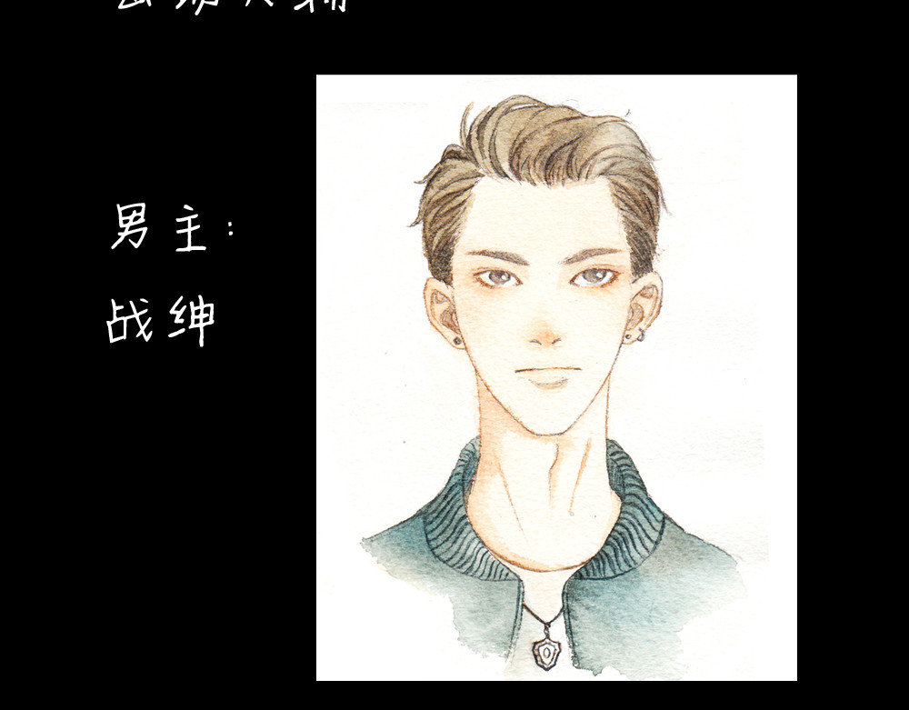 梧桐细雨 第1、2话 与校草相遇的正确方式 第80页