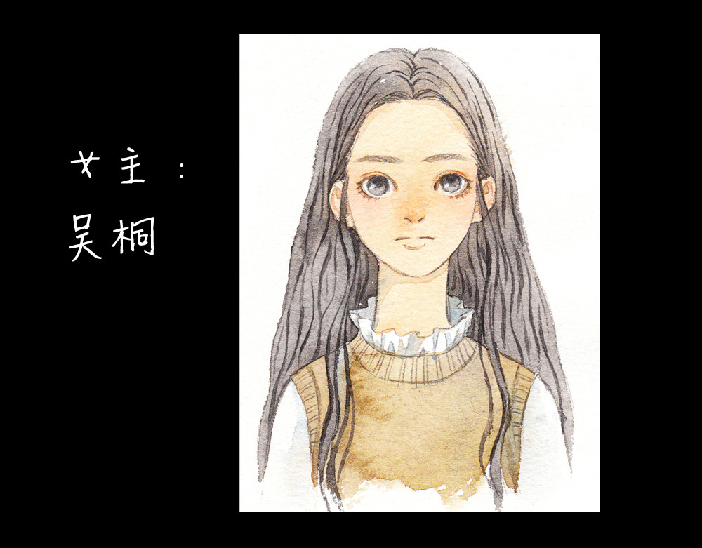 梧桐细雨 第1、2话 与校草相遇的正确方式 第81页