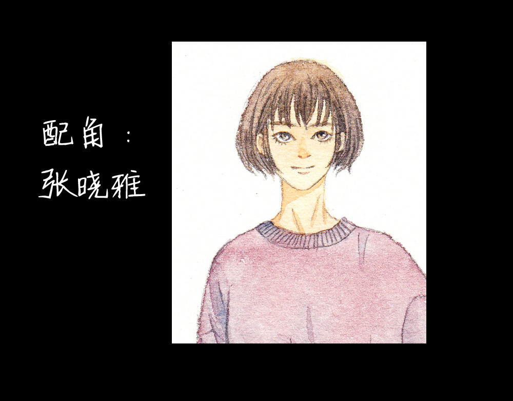 梧桐细雨 第1、2话 与校草相遇的正确方式 第82页