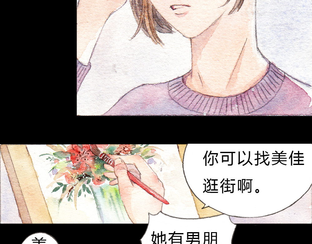 梧桐细雨 第1、2话 与校草相遇的正确方式 第10页
