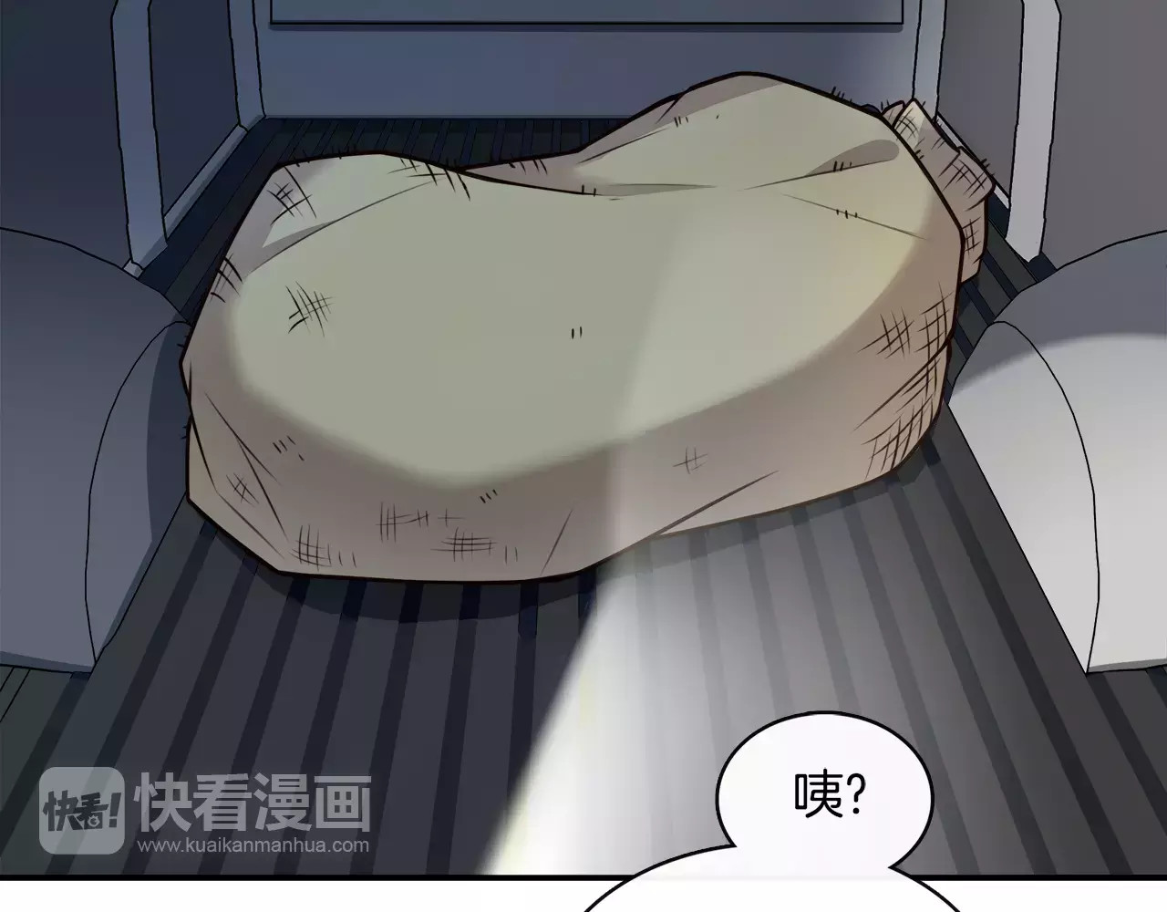 被我绑架的可爱男友 第1话 我摊上大事儿啦！ 第17页
