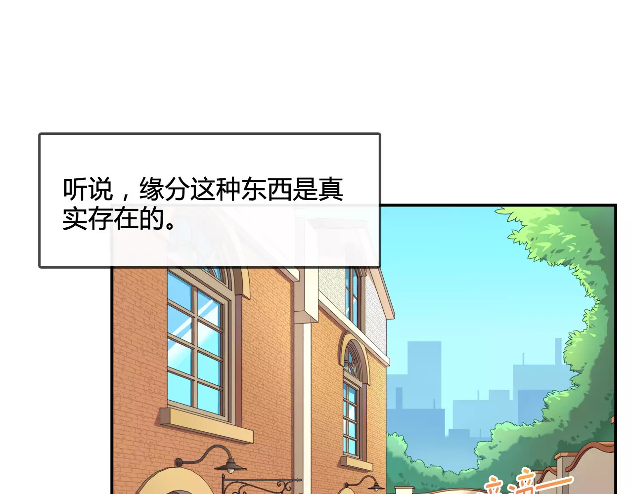 被我绑架的可爱男友 第5页