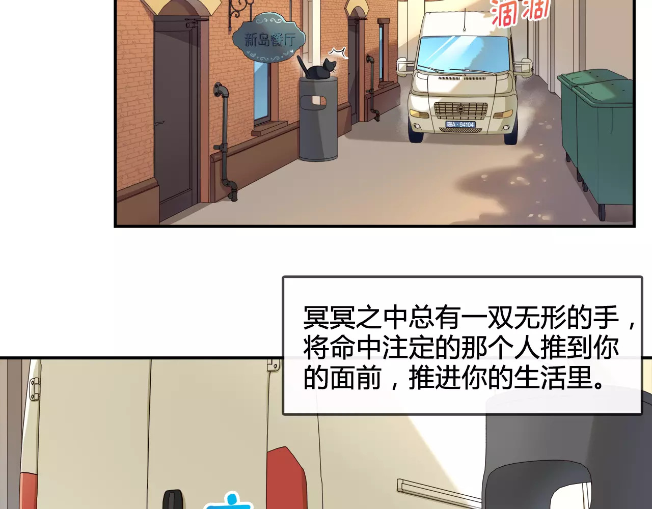 被我绑架的可爱男友 第6页