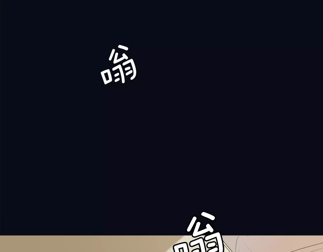 被我绑架的可爱男友 第1话 我摊上大事儿啦！ 第39页