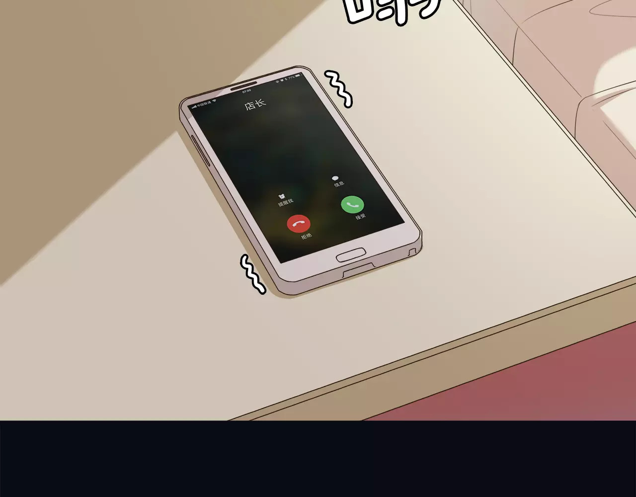 被我绑架的可爱男友 第1话 我摊上大事儿啦！ 第40页