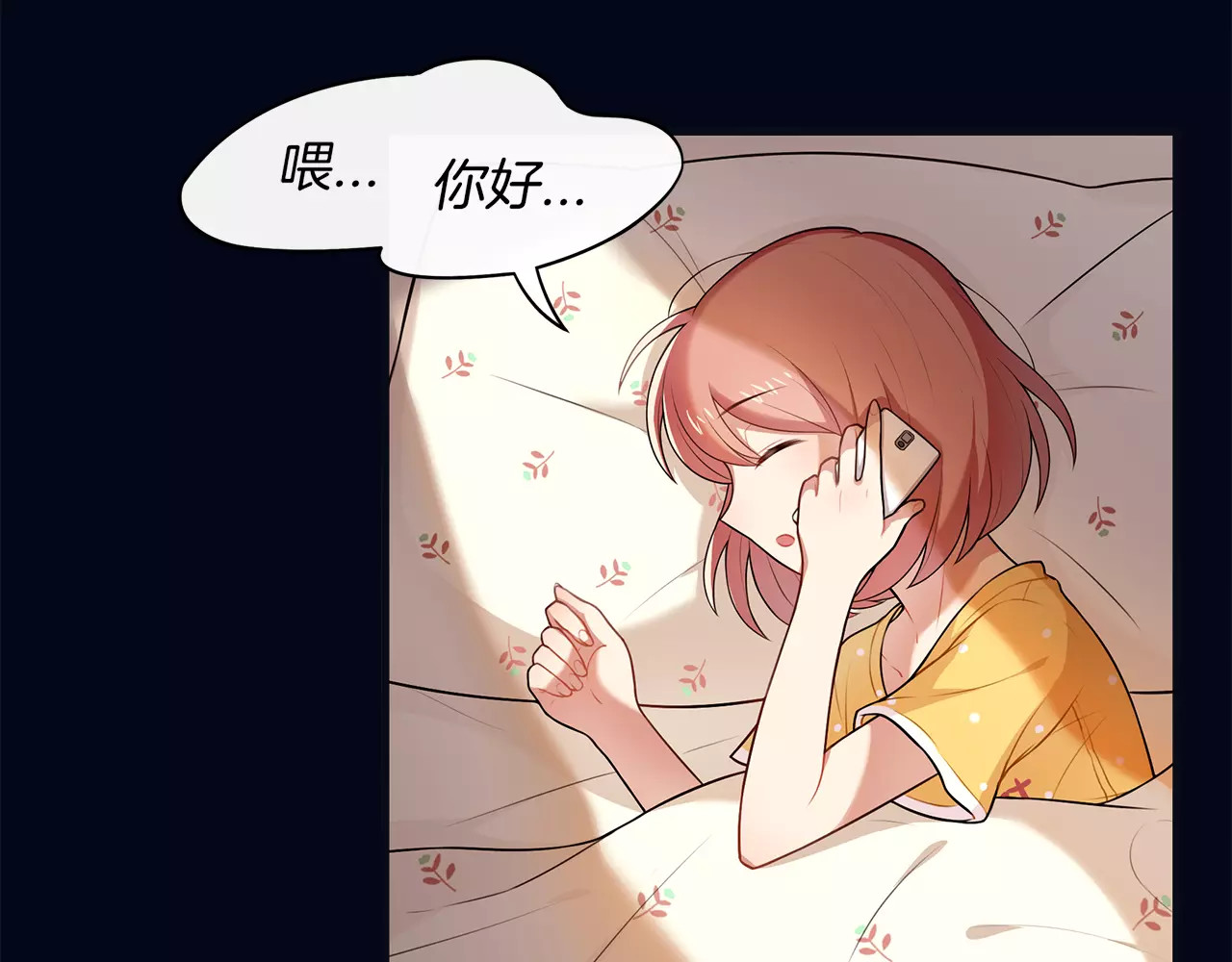 被我绑架的可爱男友 第1话 我摊上大事儿啦！ 第44页