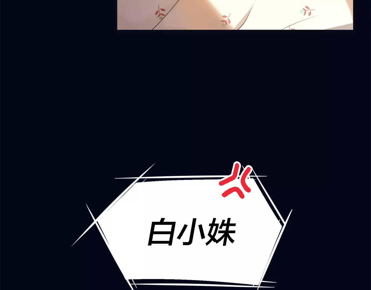 被我绑架的可爱男友 第1话 我摊上大事儿啦！ 第45页