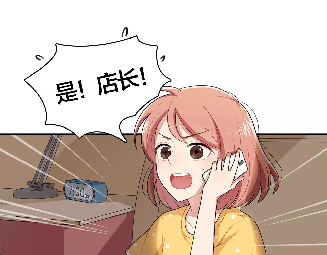 被我绑架的可爱男友 第1话 我摊上大事儿啦！ 第47页