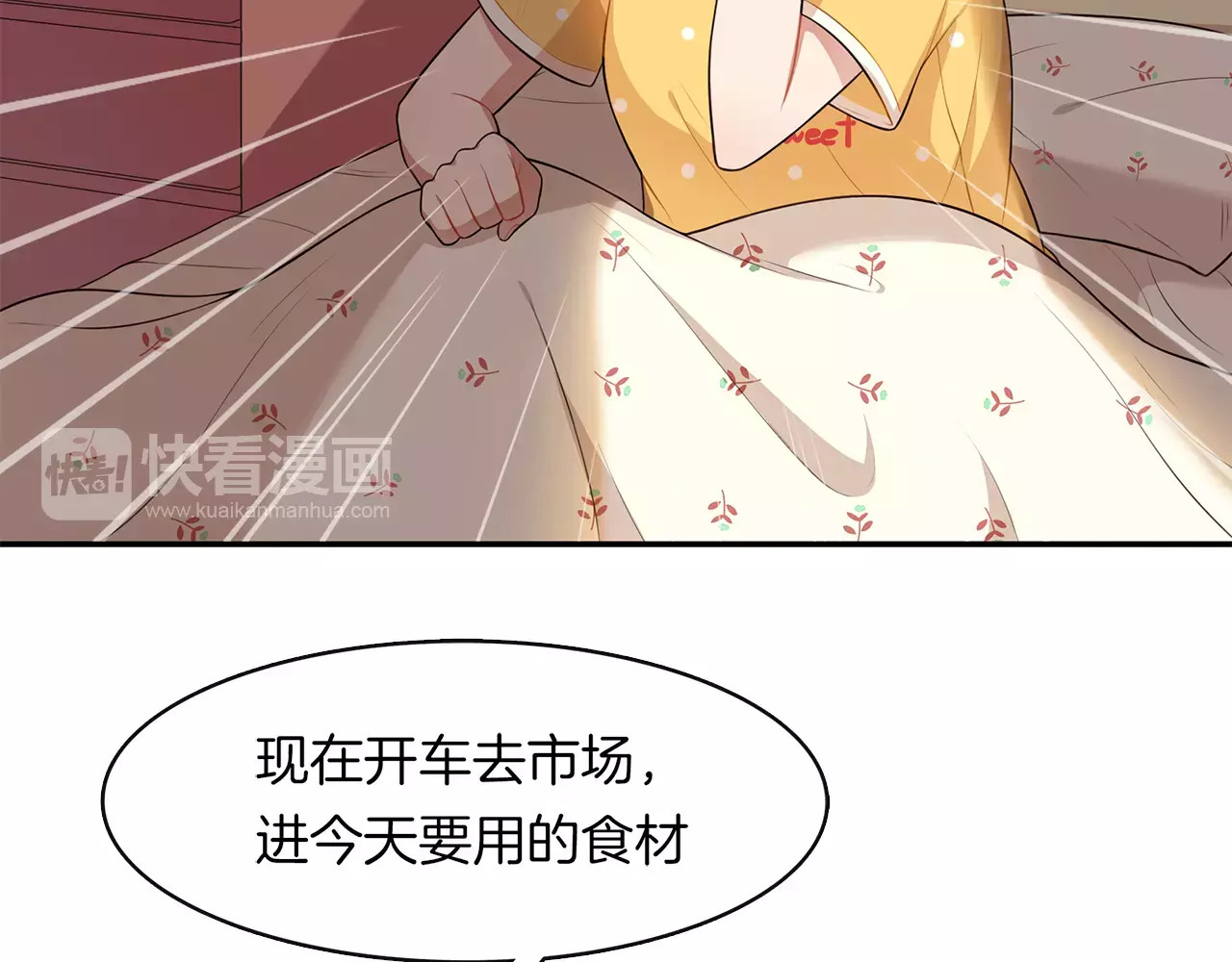 被我绑架的可爱男友 第1话 我摊上大事儿啦！ 第48页