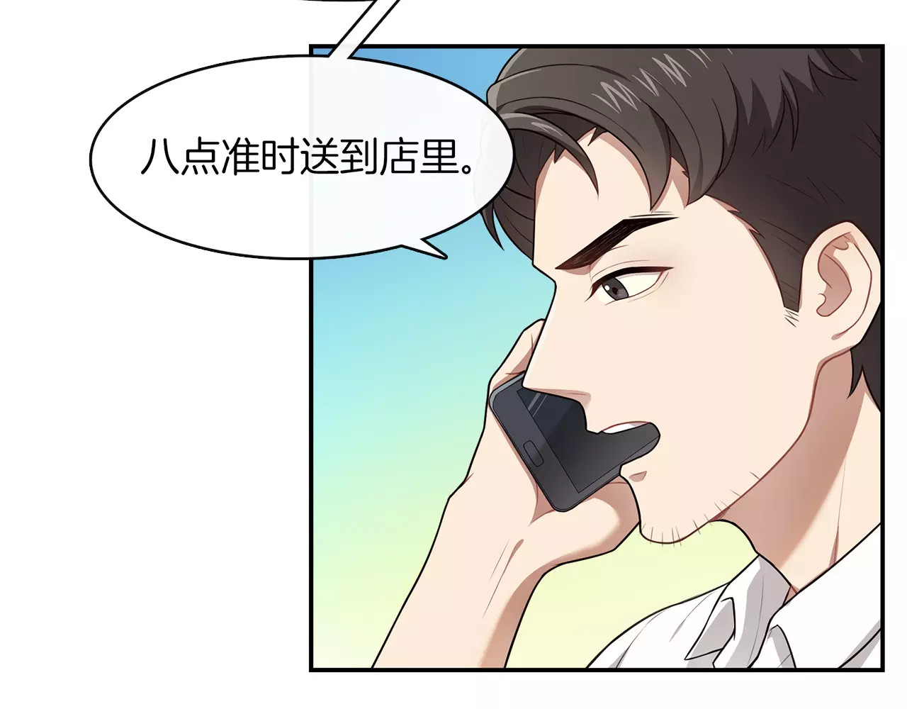 被我绑架的可爱男友 第1话 我摊上大事儿啦！ 第49页