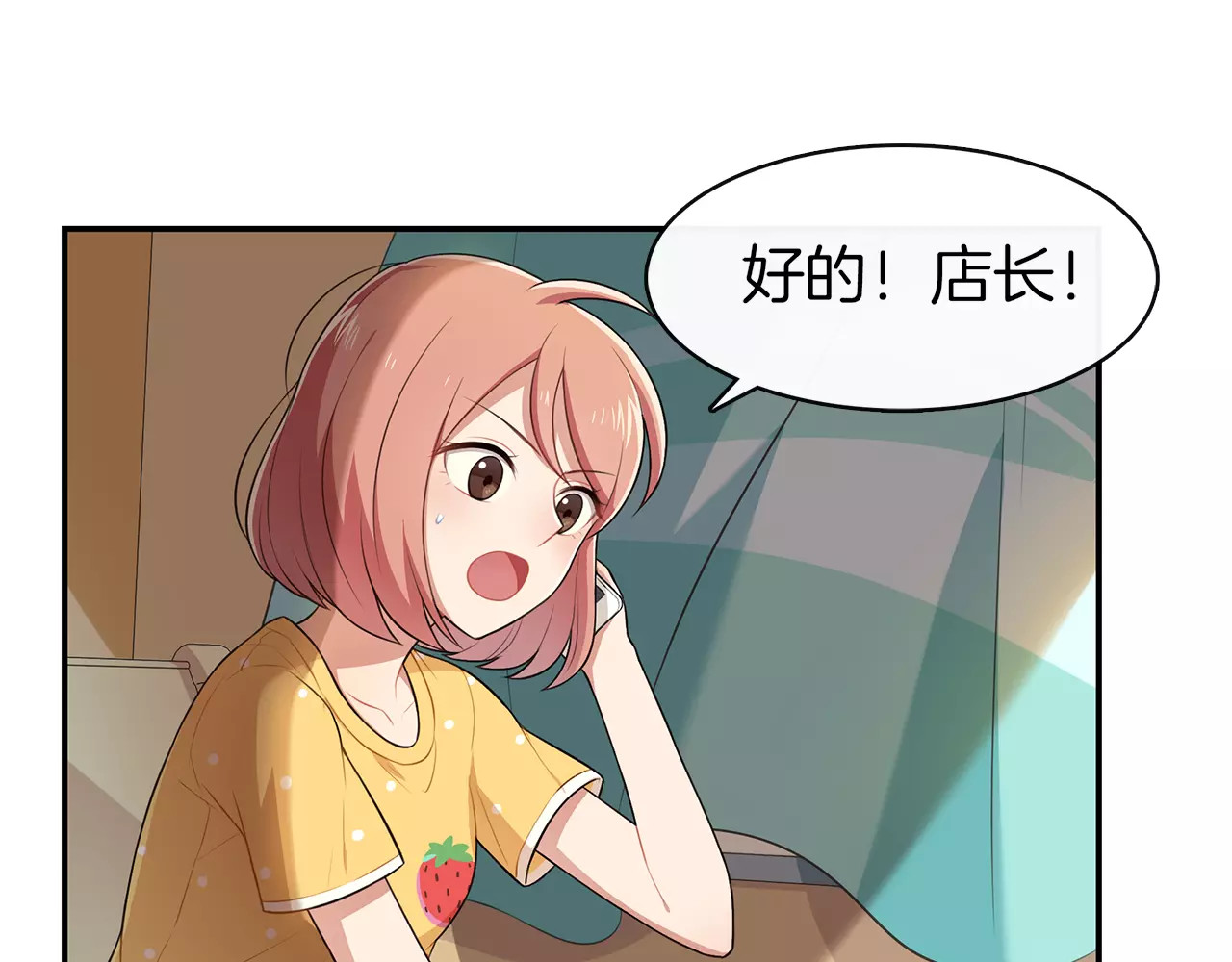 被我绑架的可爱男友 第1话 我摊上大事儿啦！ 第50页