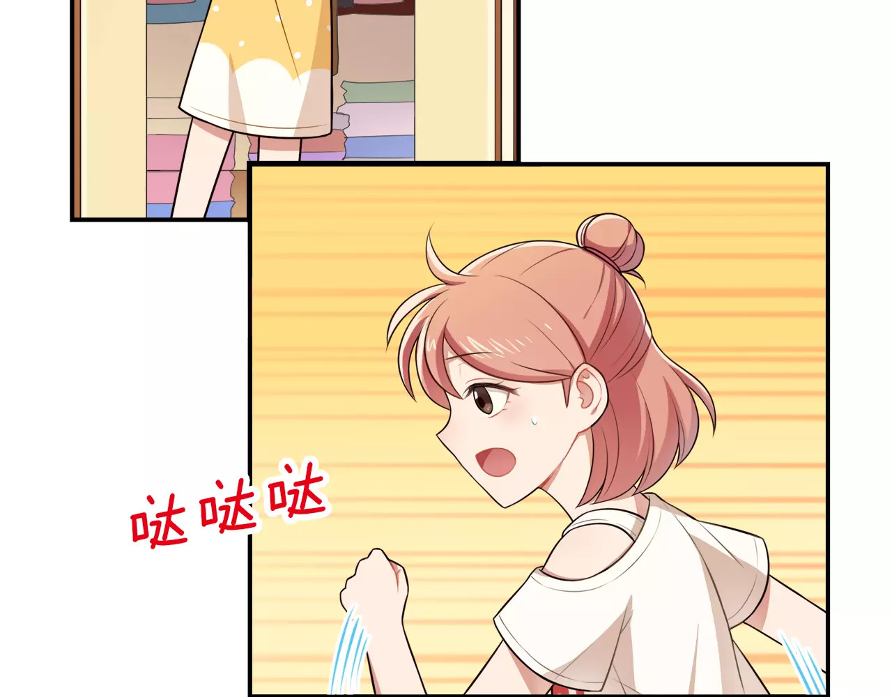 被我绑架的可爱男友 第1话 我摊上大事儿啦！ 第55页