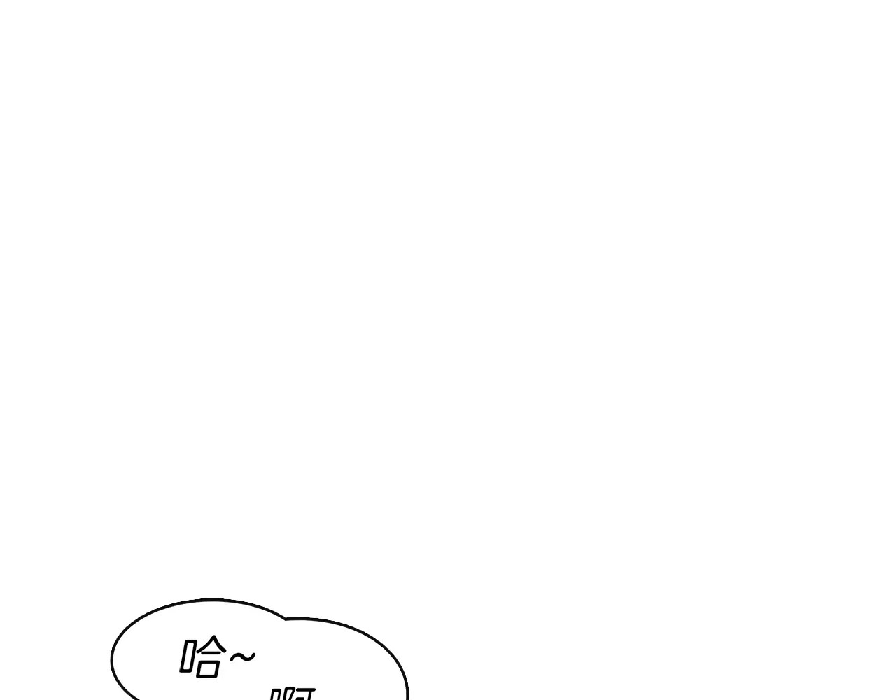 被我绑架的可爱男友 第1话 我摊上大事儿啦！ 第57页