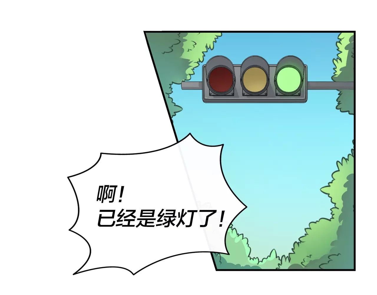 被我绑架的可爱男友 第1话 我摊上大事儿啦！ 第60页