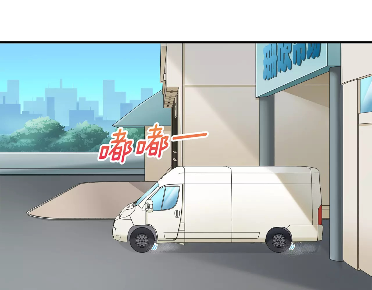 被我绑架的可爱男友 第1话 我摊上大事儿啦！ 第67页