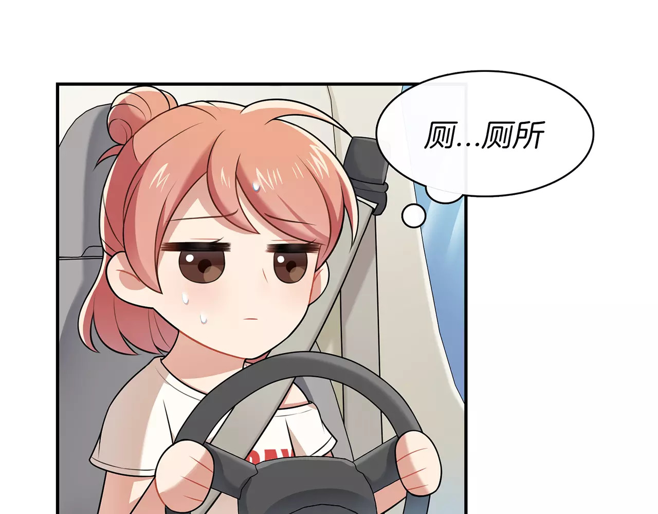被我绑架的可爱男友 第1话 我摊上大事儿啦！ 第69页