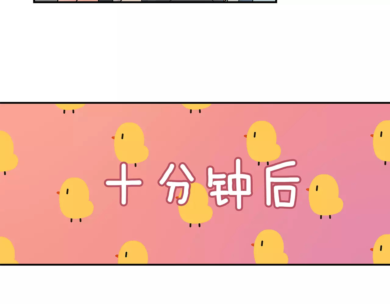 被我绑架的可爱男友 第1话 我摊上大事儿啦！ 第70页