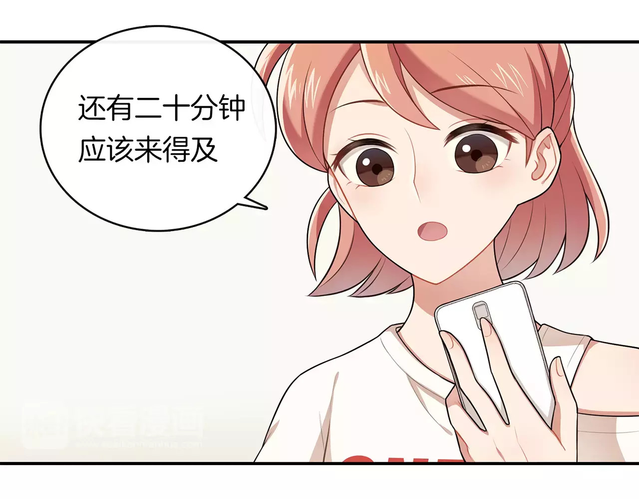 被我绑架的可爱男友 第1话 我摊上大事儿啦！ 第73页
