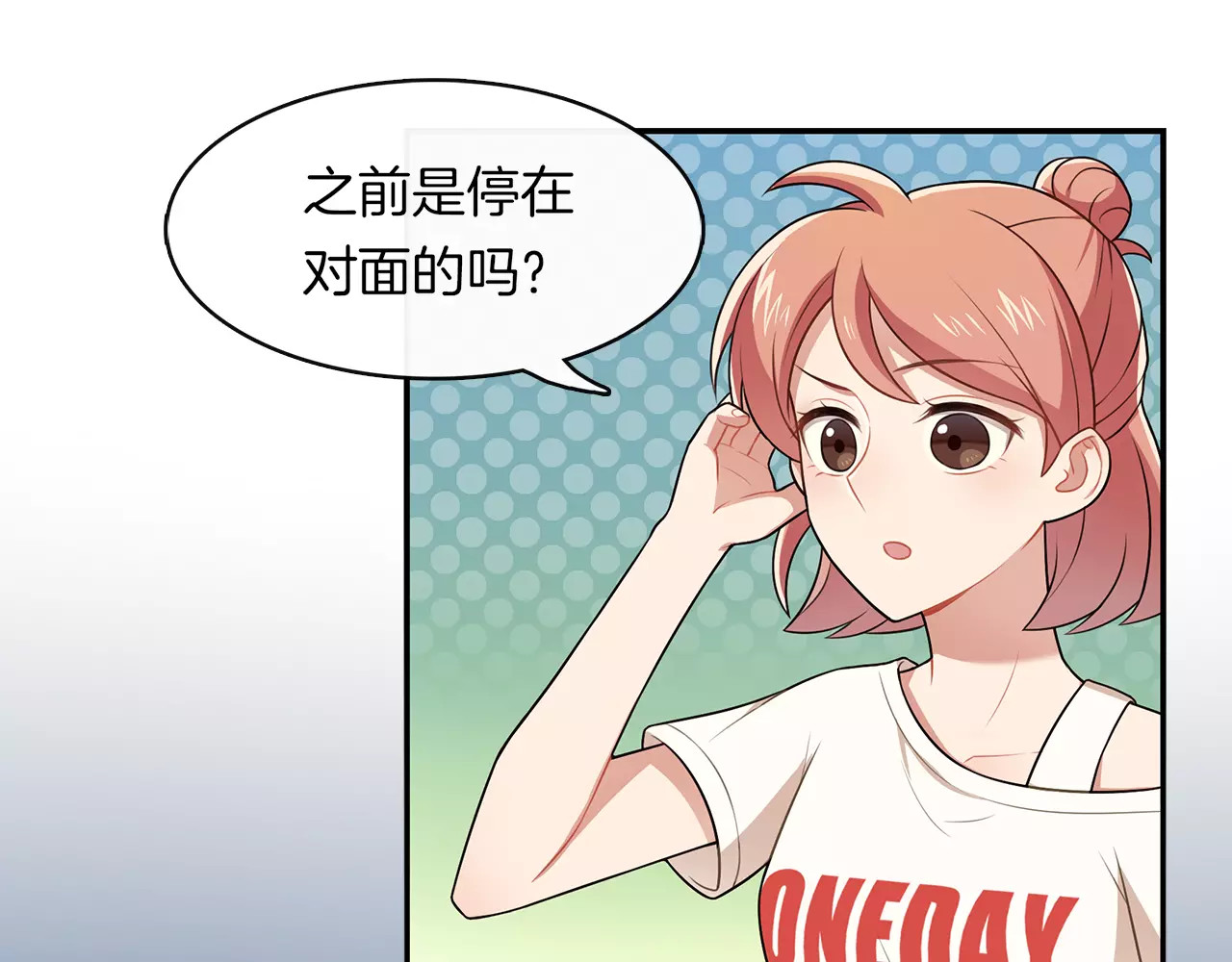 被我绑架的可爱男友 第1话 我摊上大事儿啦！ 第75页
