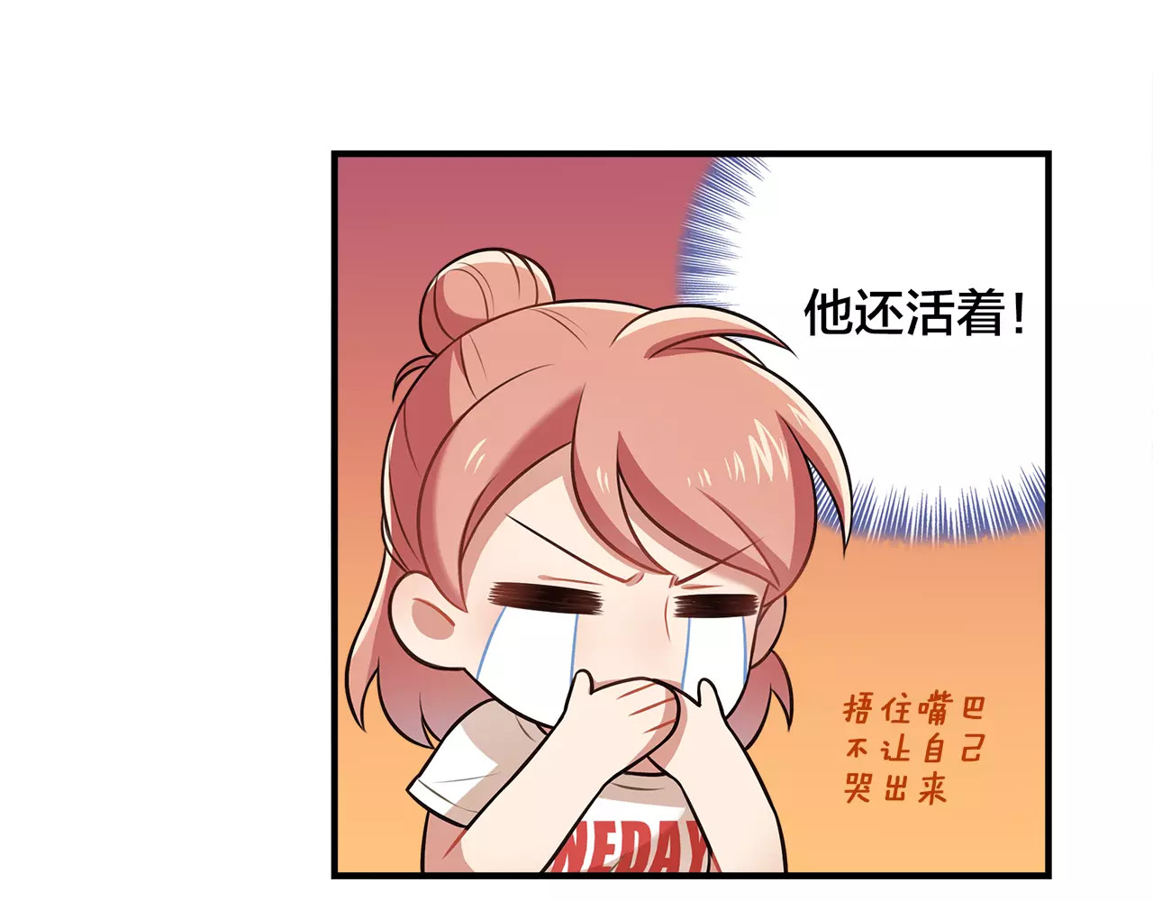被我绑架的可爱男友 第1话 我摊上大事儿啦！ 第86页