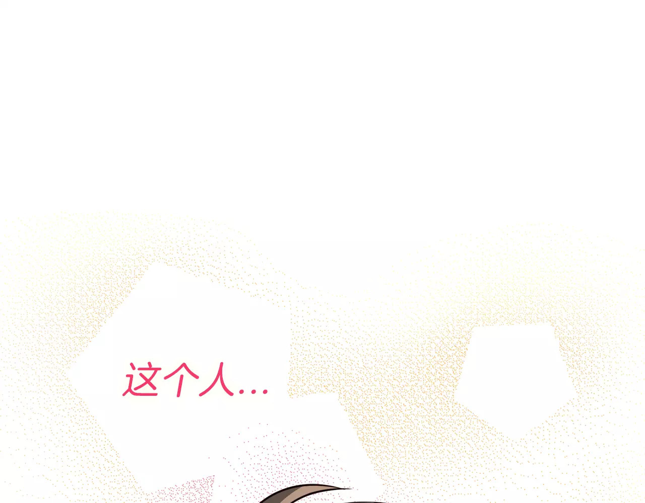 被我绑架的可爱男友 第1话 我摊上大事儿啦！ 第89页