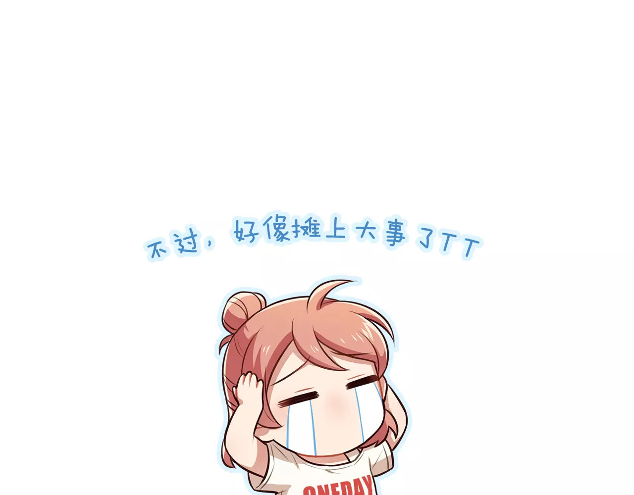 被我绑架的可爱男友 第1话 我摊上大事儿啦！ 第93页