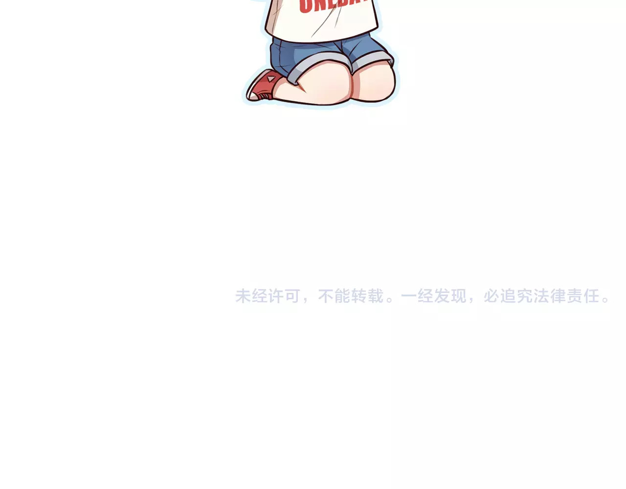 被我绑架的可爱男友 第1话 我摊上大事儿啦！ 第94页