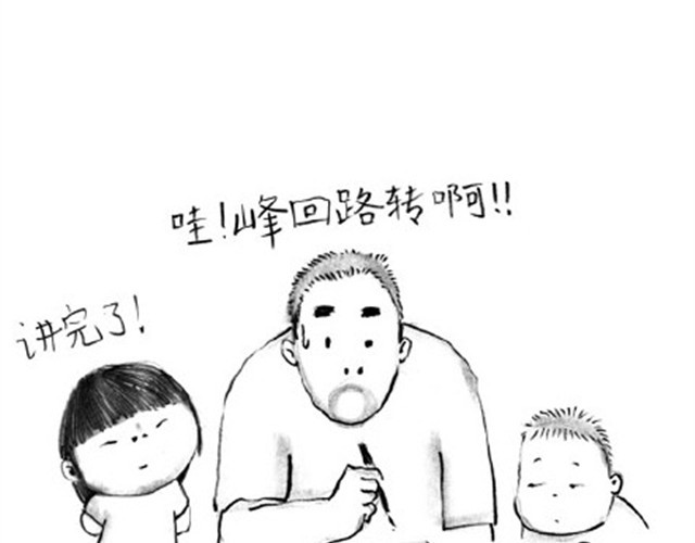 谁家的可可 大人好愚蠢 第15页
