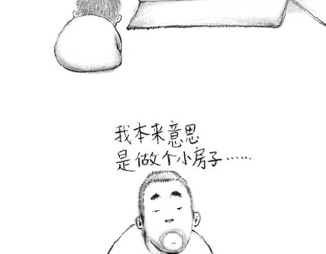 谁家的可可 大人好愚蠢 第20页