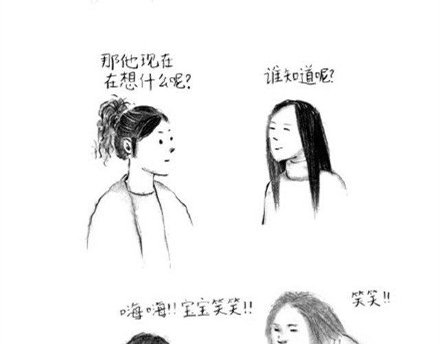 谁家的可可 大人好愚蠢 第3页