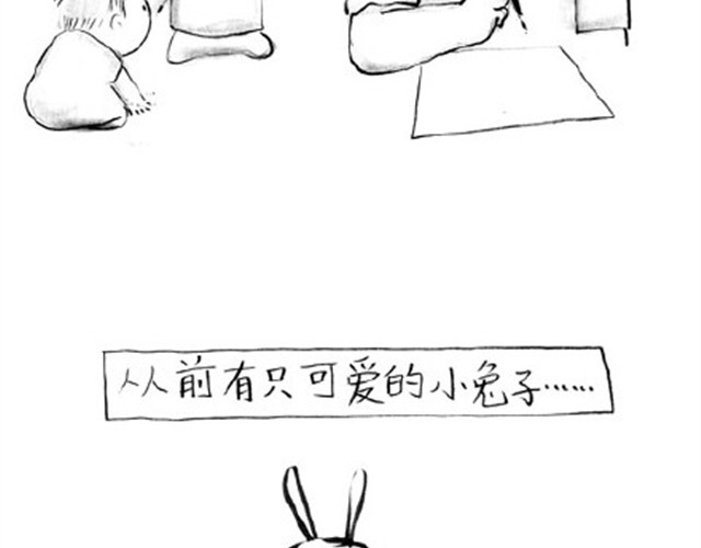 谁家的可可 大人好愚蠢 第7页