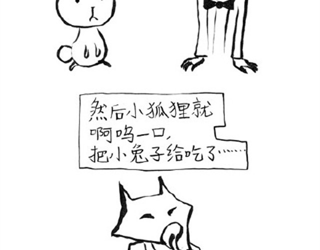 谁家的可可 大人好愚蠢 第9页