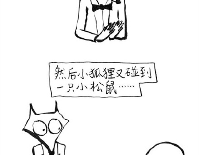 谁家的可可 大人好愚蠢 第10页