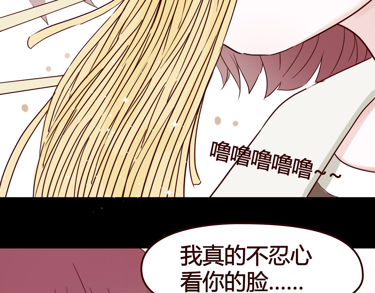 零度恋人 第5话 妹子！你还好吗？ 第12页