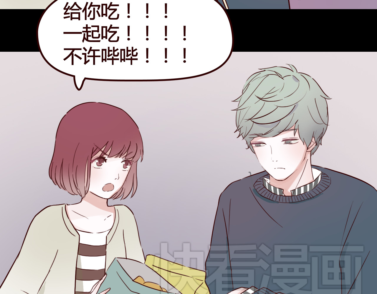 零度恋人 第5话 妹子！你还好吗？ 第17页