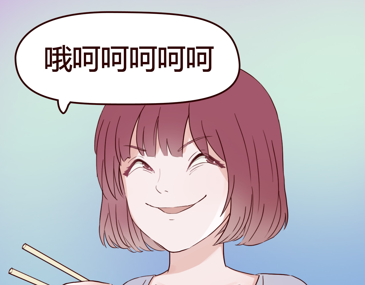 零度恋人 第5话 妹子！你还好吗？ 第21页