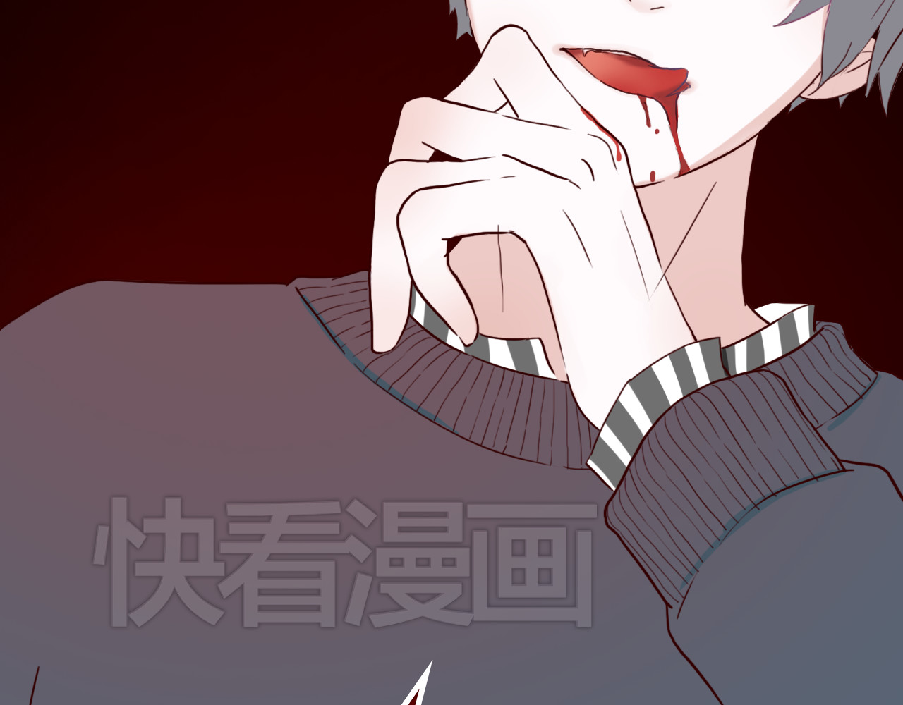 零度恋人 第5话 妹子！你还好吗？ 第25页