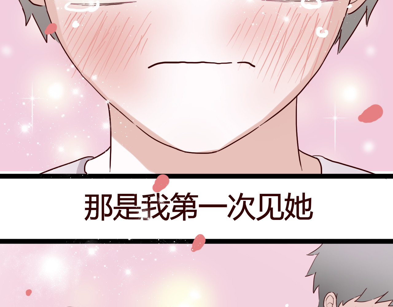 零度恋人 第5话 妹子！你还好吗？ 第53页