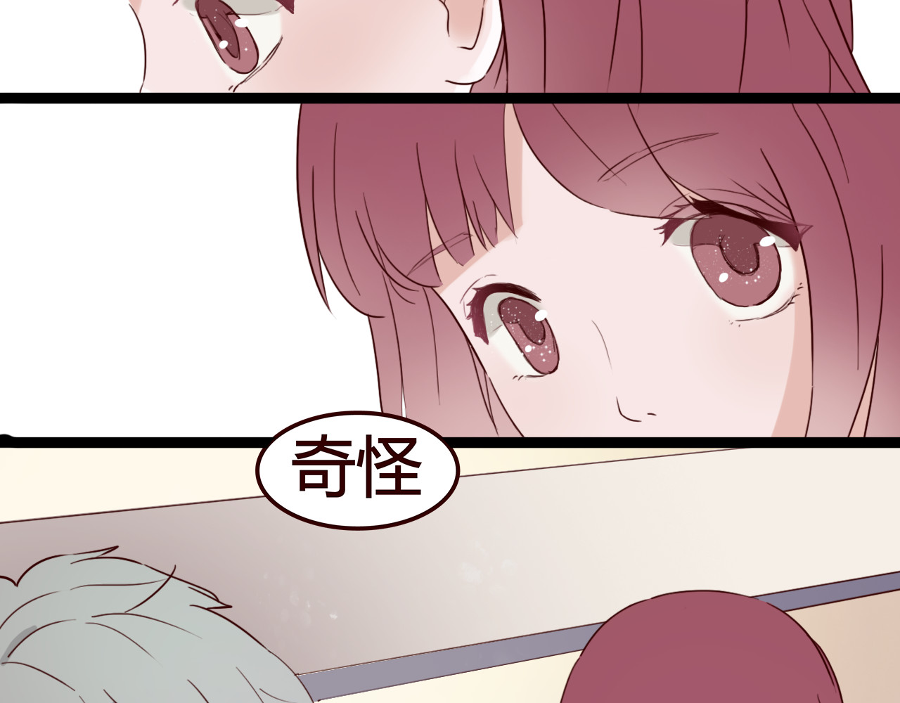 零度恋人 第5话 妹子！你还好吗？ 第60页