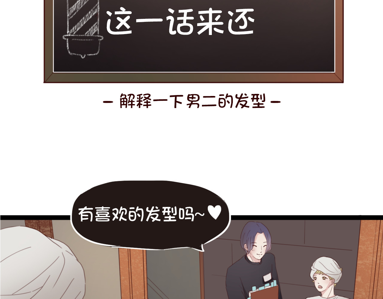 零度恋人 第5话 妹子！你还好吗？ 第89页
