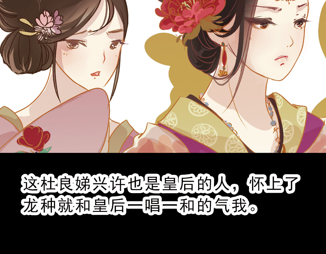 甄嬛传·叙花列 第2话 叙花列·芍药（二） 第33页