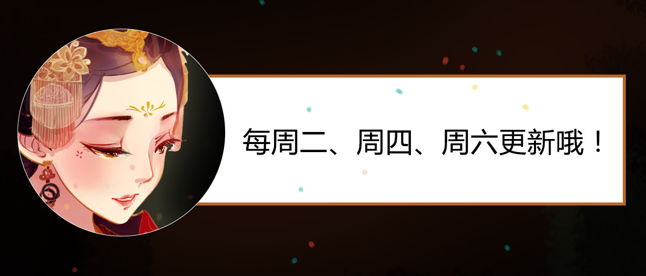 甄嬛传·叙花列 第2话 叙花列·芍药（二） 第100页