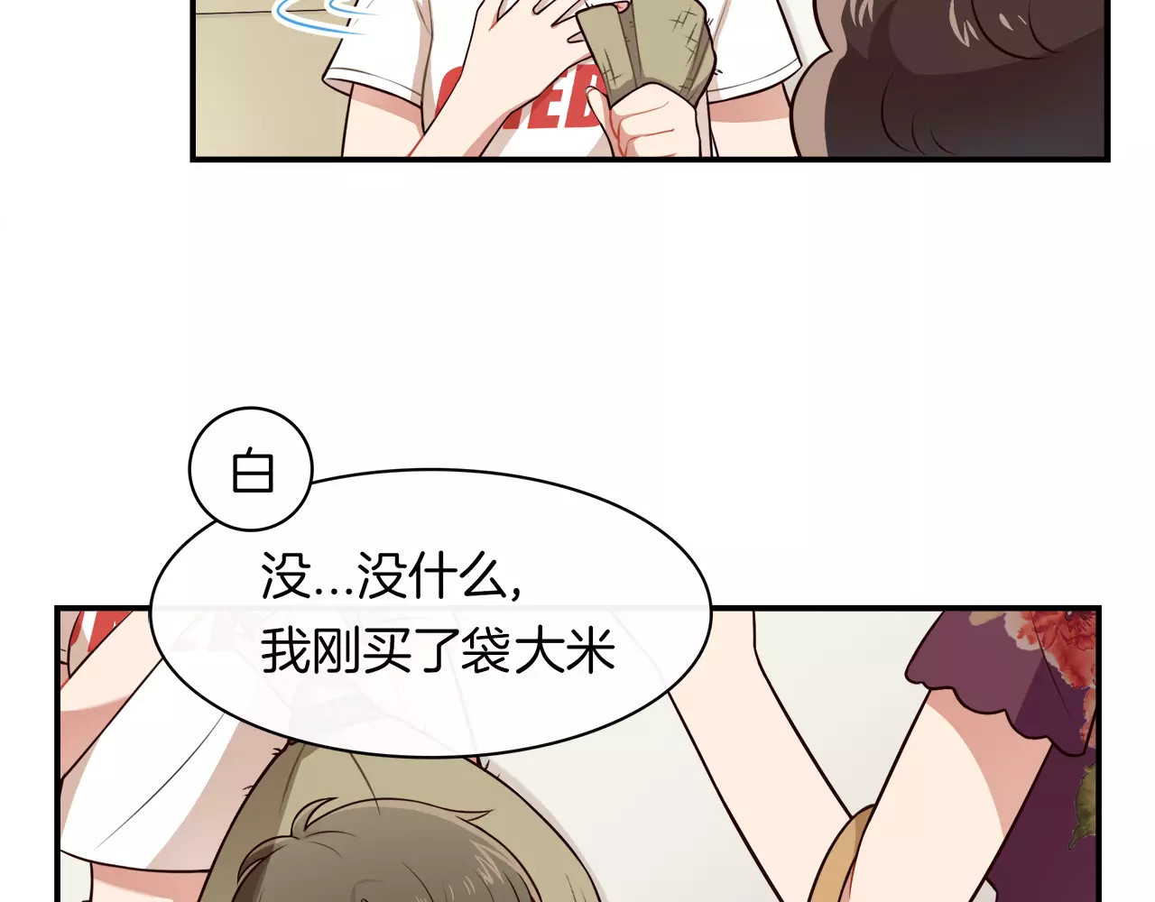 被我绑架的可爱男友 第2话 他在反抗？！ 第11页