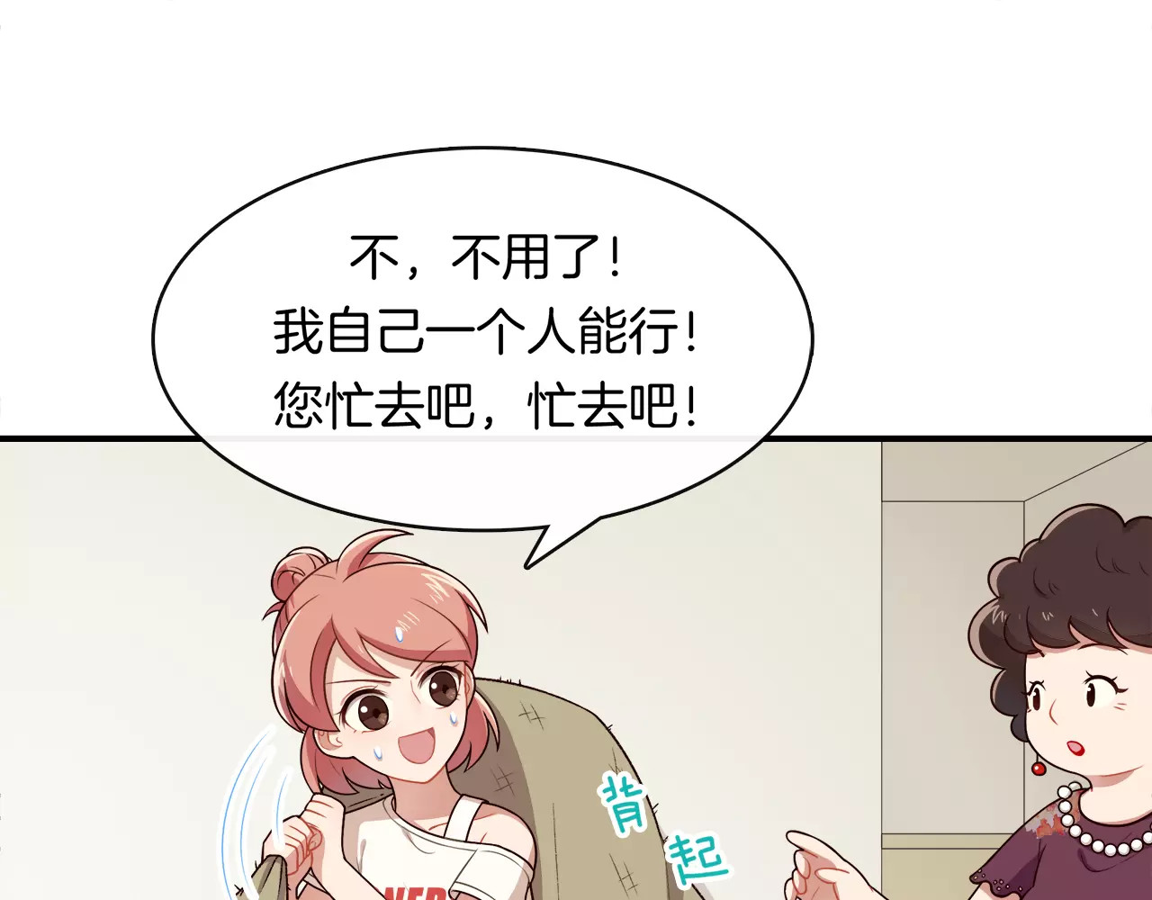 被我绑架的可爱男友 第2话 他在反抗？！ 第13页