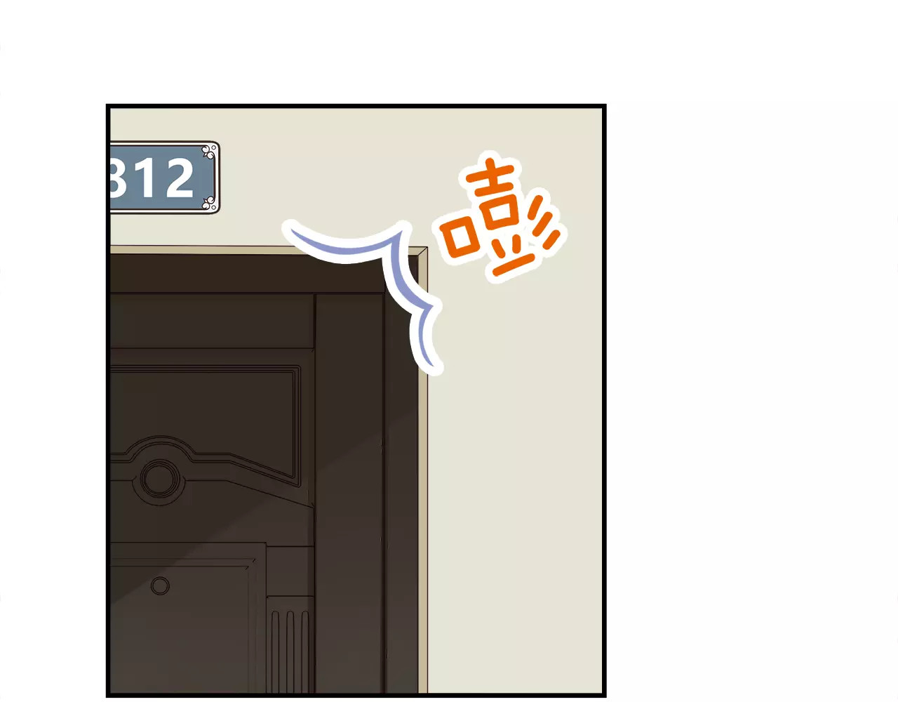 被我绑架的可爱男友 第2话 他在反抗？！ 第16页
